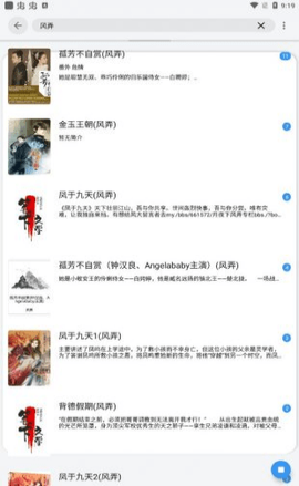 星芒小说免费阅读截图