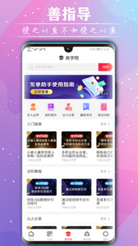 手机领券宝截图