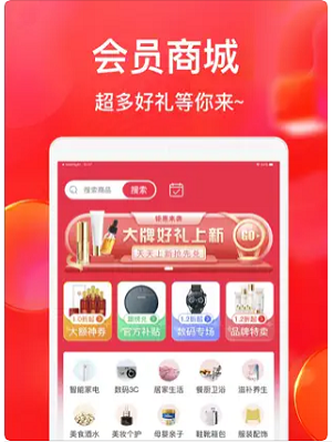 聚卖多截图