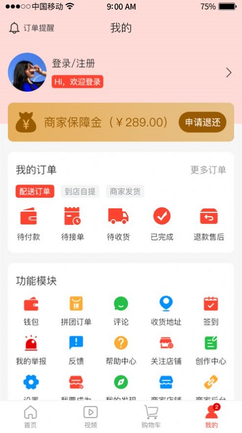 互挑购物截图