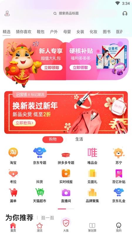 启家铺截图