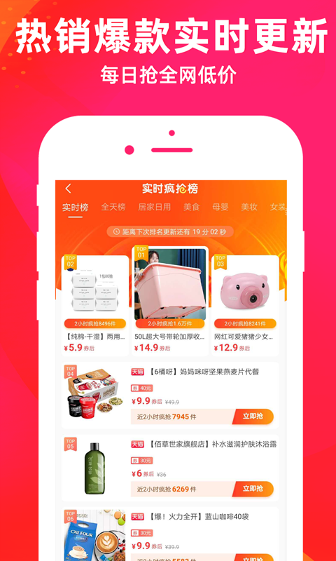 淘优券截图