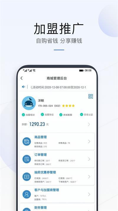 洋鲸截图