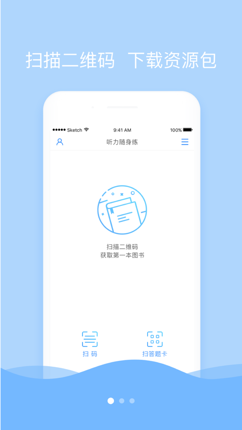 滔滔对讲机截图