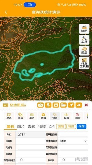 外业调查助手截图