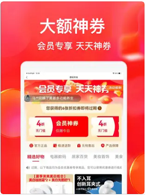 聚卖多截图