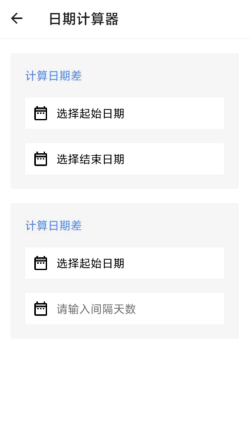 咕噜宝箱截图