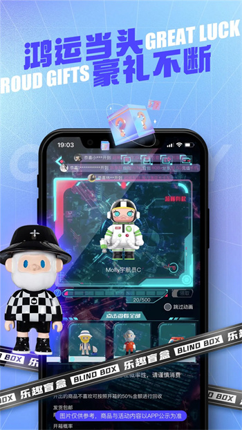 乐趣盲盒截图