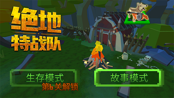 绝地特战队内置菜单截图
