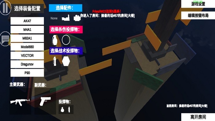 射击场模拟器截图