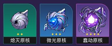 崩坏星穹铁道1.3玲可突破需要什么材料