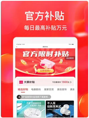聚卖多截图