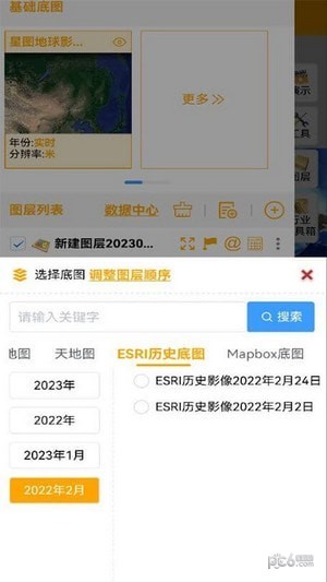 外业调查助手截图