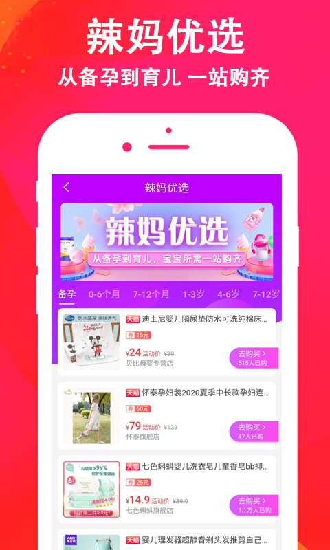 淘优券截图