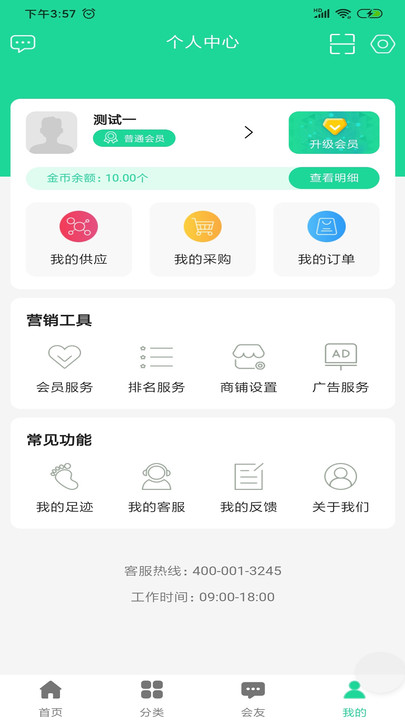 旧衣天下通截图