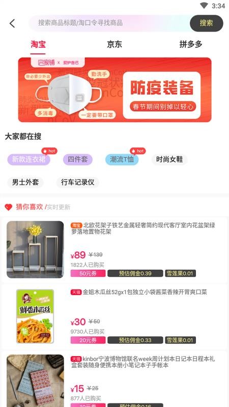 启家铺截图