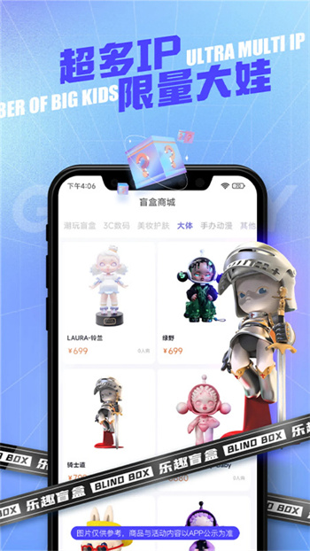 乐趣盲盒截图