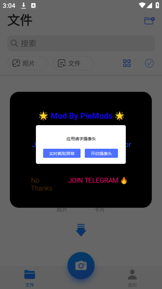 移动扫描王截图