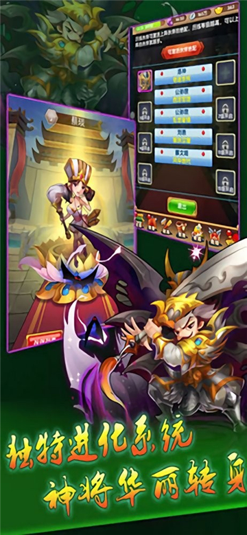 三国梦逍遥截图