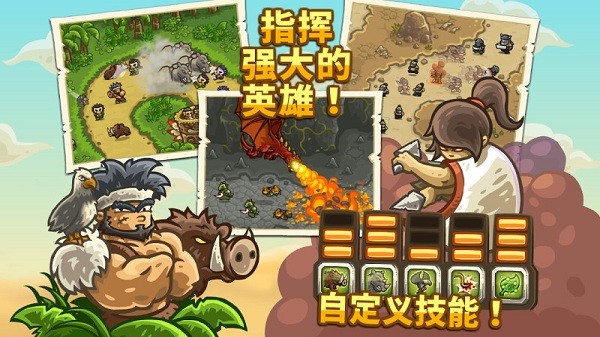 王国保卫战2勇士截图