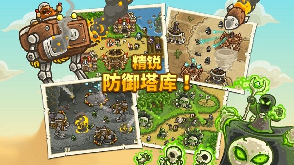 王国保卫战2勇士截图