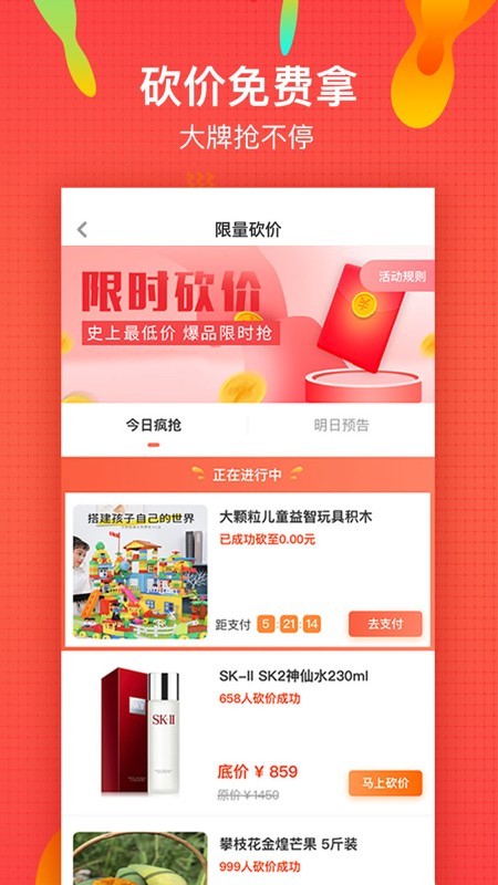 微享铺子橙意金截图