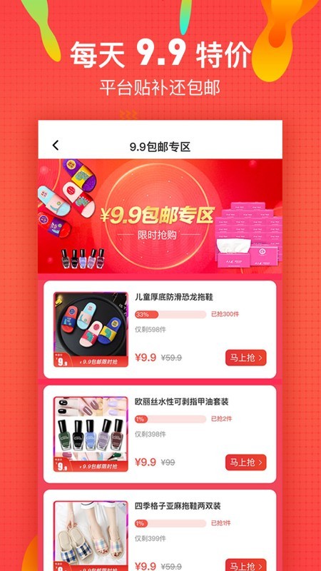 微享铺子橙意金截图