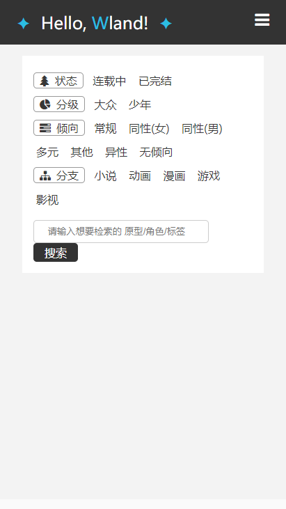 wland免登录看文截图