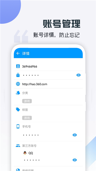 账号盒子上号器截图