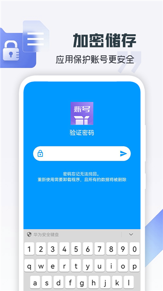 账号盒子上号器截图