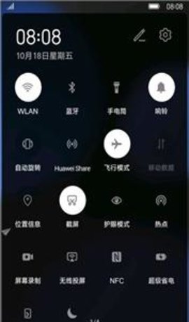 全局深色主题截图