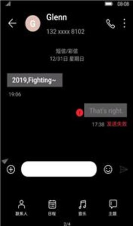 全局深色主题截图