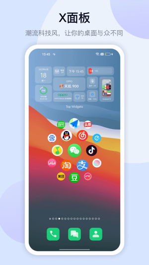 top widgets万能小组件截图