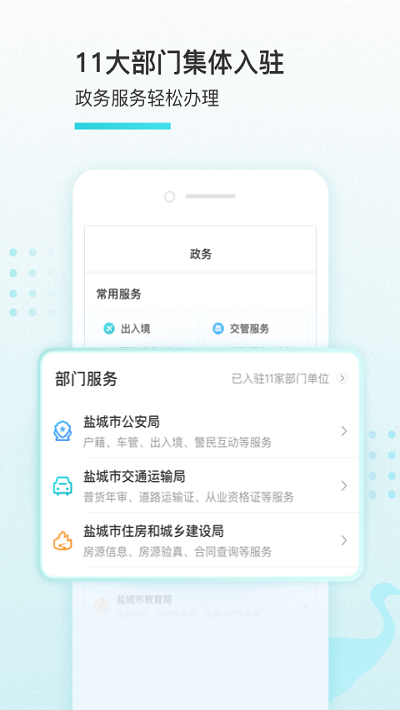 我的盐城养老认证截图