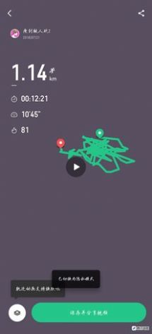 keep截图生成器免费版截图
