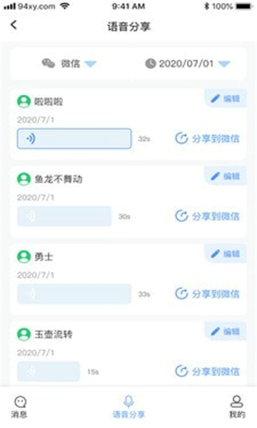 微信已撤回消息恢复器免费截图