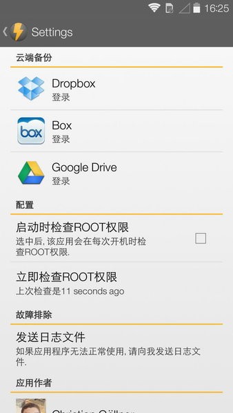 flashify汉化版截图