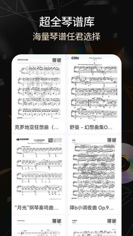 手机版电子琴软件截图