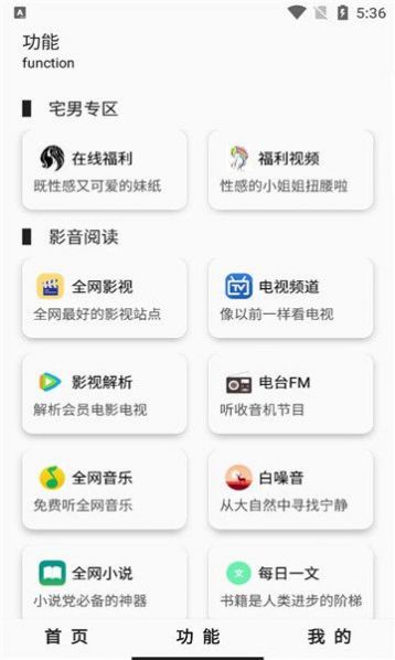 极客魔盒截图