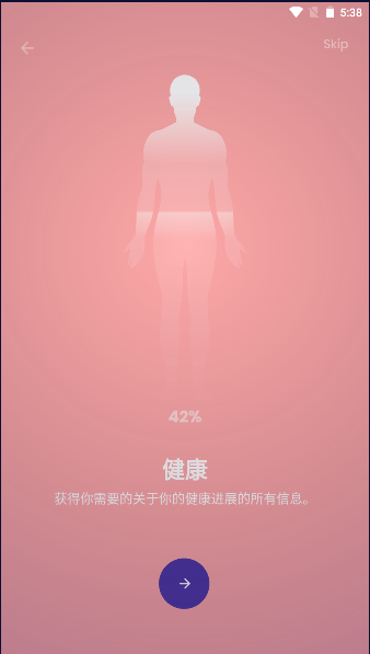 戒烟小目标手机版截图