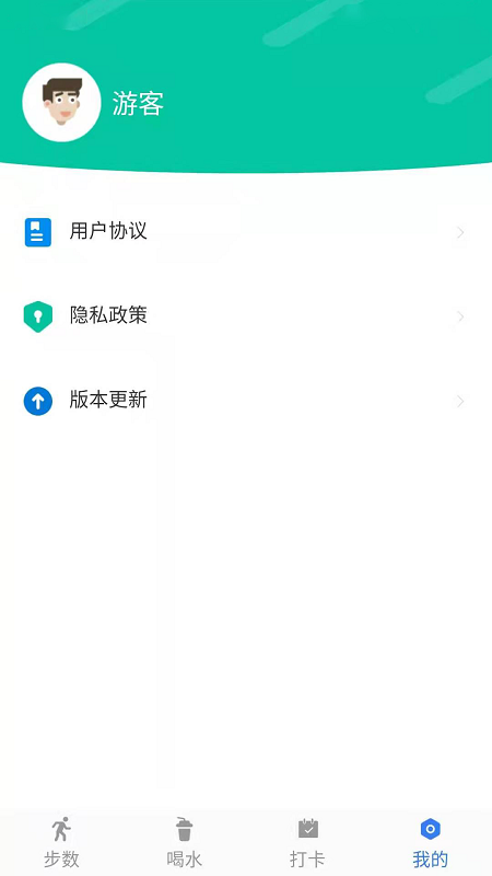 称心计步截图