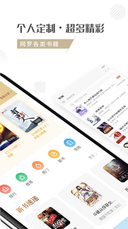 随梦小说旧版本截图