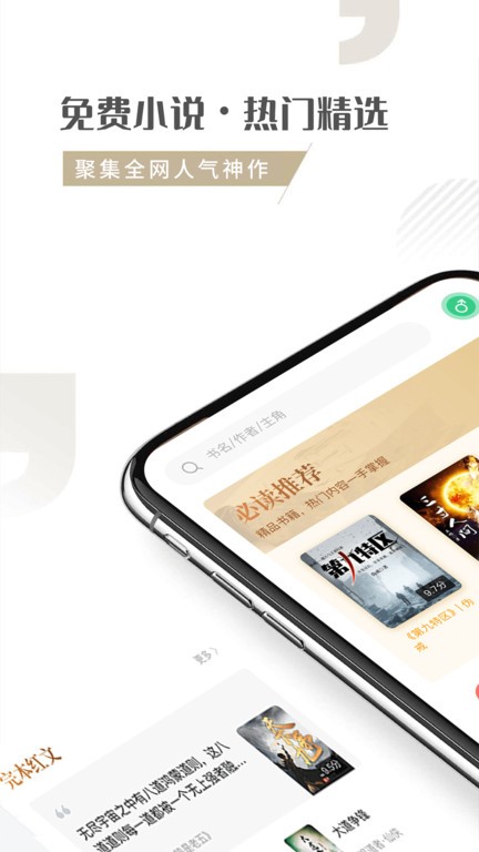 随梦小说旧版本截图