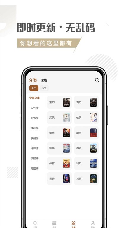 随梦小说旧版本截图