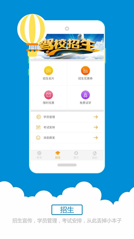 小柚驾考科目三语音助手安卓版截图