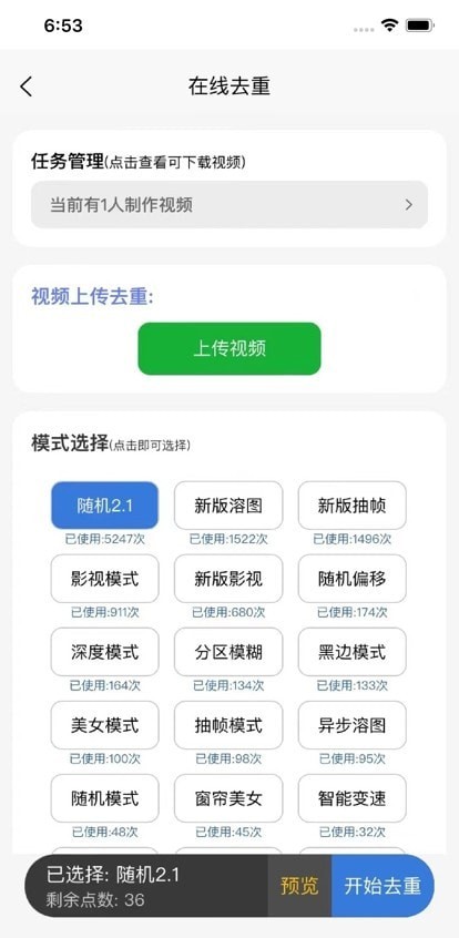 起号云视频去水印截图