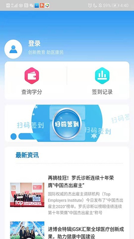 医教能建安卓版截图