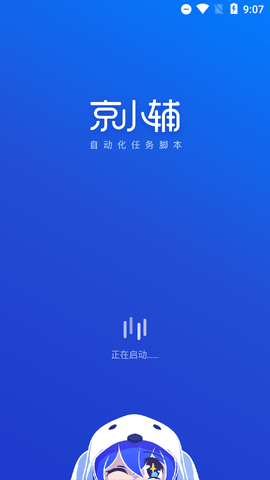 京小辅2023截图