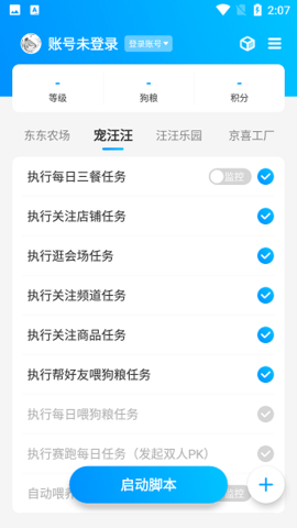 京小辅2023截图