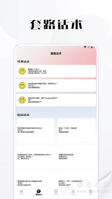 百变键盘app哪些比较好 百变键盘最新免费版下载推荐